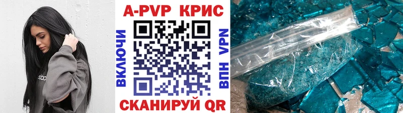 A-PVP СК КРИС  Купить  Артём 