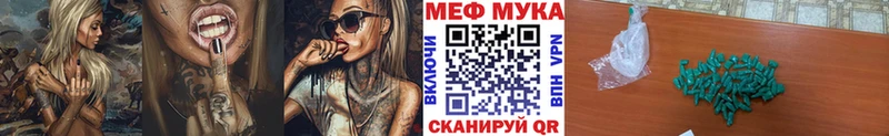 МЯУ-МЯУ мука  Купить где  Артём 