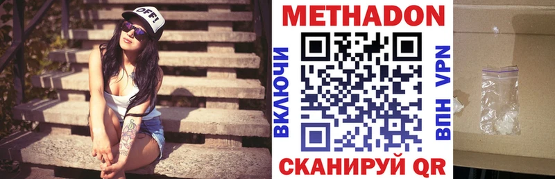 Метадон кристалл  Купить где  Артём 